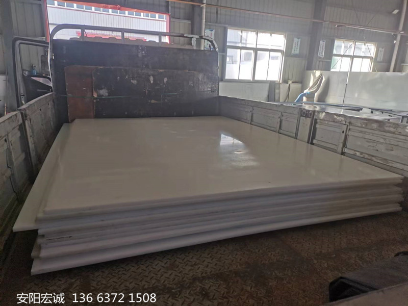 安陽(yáng)宏誠(chéng):  超高分子量聚乙烯襯板來(lái)啦