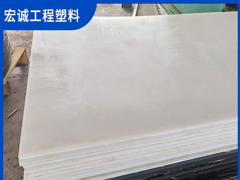安陽宏誠：了解超高分子量聚乙烯板的應用