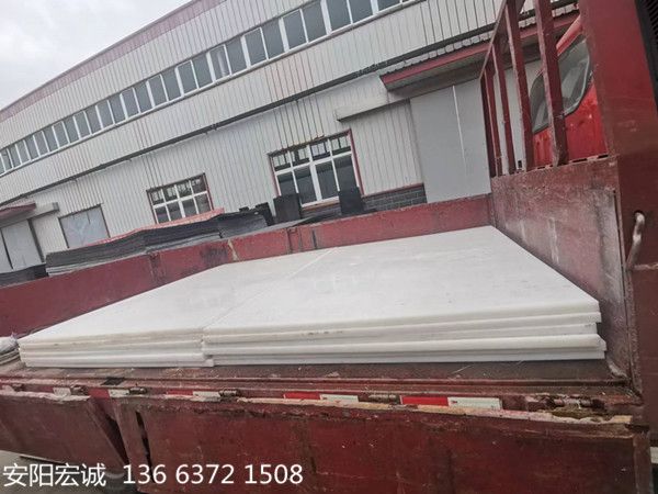 安陽(yáng)宏誠(chéng)：超高分子量聚乙烯襯板