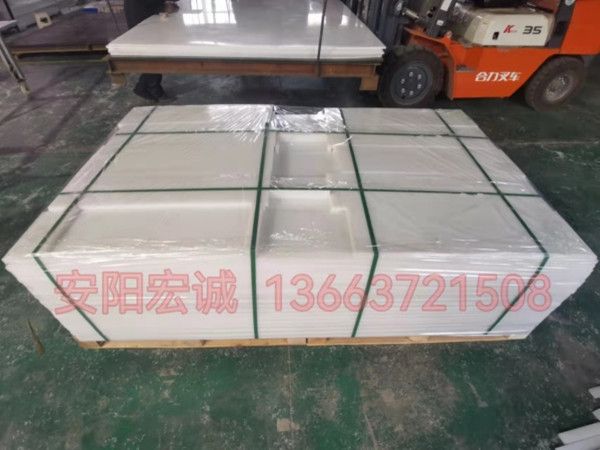 安陽宏誠按時出貨南平高分子聚乙烯板材！